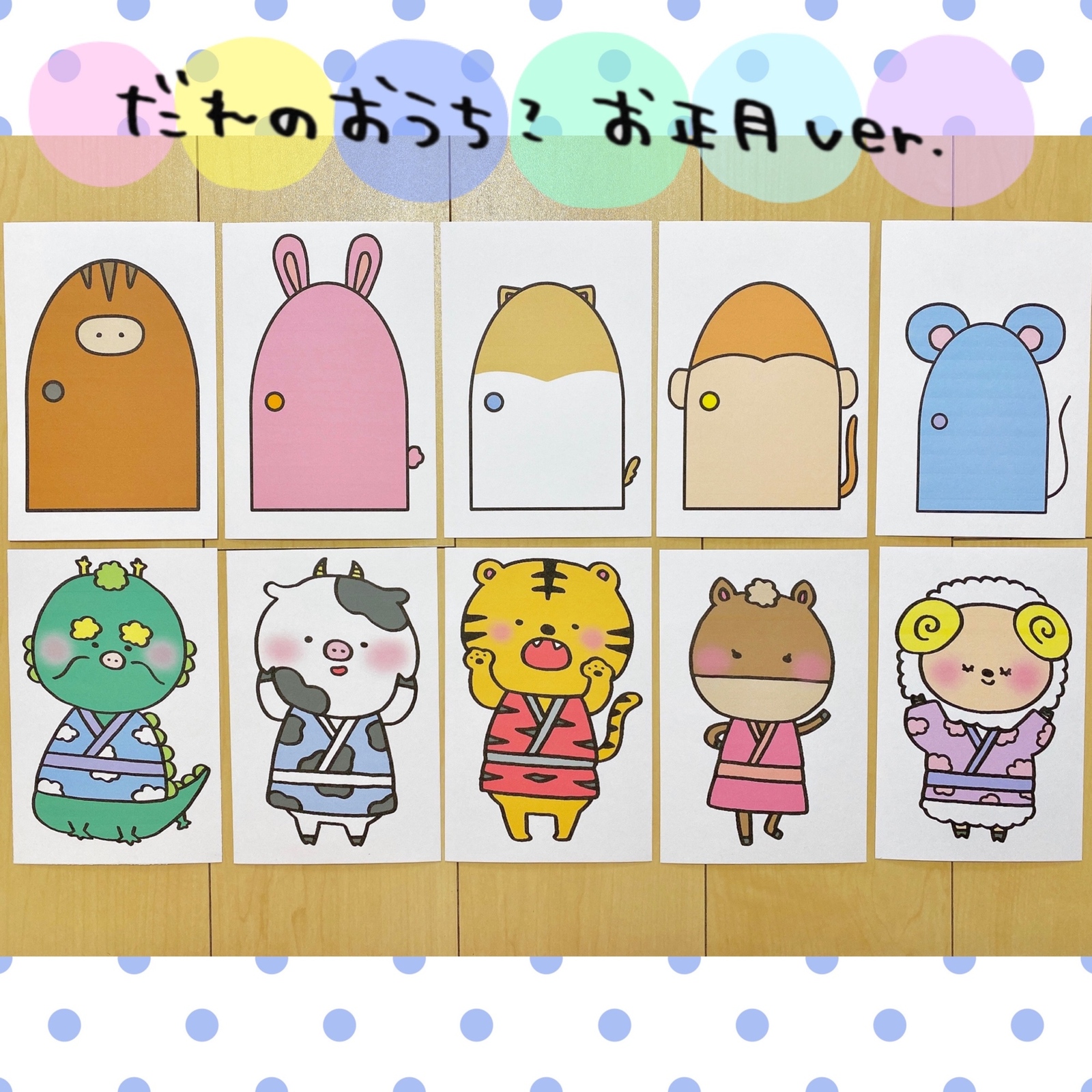保育教材の人気通販 | minne 国内最大級のハンドメイド・手作り