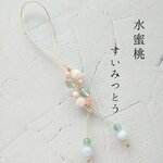 水蜜桃〜すいみつとう