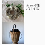 dosanko2様ご注文品となっております