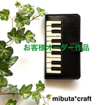 お客様オーダー　ピアノのiPhoneケース