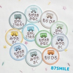はたらくくるまシリーズ✰︎BUS✰︎まるいお名前ワッペン✰︎直径約6.0cm