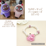 ✨再販6✨ラボット　LOVOT　らぼっと　Lovot  lovot  ✨ラボ♡ガーランド　『パール＆ローズ（ピンク）』　パール　ローズ　バラ　可愛い　アクセサリー　エレガント　上品　