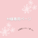 先生用似顔絵はんこ2つ