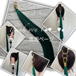 ri0044様☆専用ページ