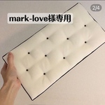 専用品