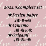 2022.9 complete set