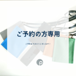 ご予約の方専用【しかくいスマホポシェット】  スマホショルダー　スマホポシェット　サコッシュ　ポシェット　移動ポケット