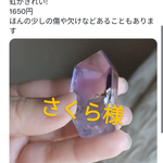 9/19迄　さくら様
