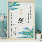 命名書　9種類 　和風デザイン