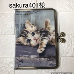 sakura401様  マルチケースがま口