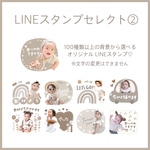 LINEスタンプｾﾚｸﾄ②※文字は選べません