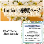 選んで1,200円！！シルバーウィークキャンペーン  お得なハッピーセット