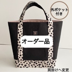 オーダー品　jn9380ja7395様専用