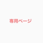 アゼツライト、ラブラドライトに変更