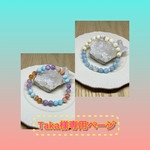 ☆ Taka様専用ページ☆