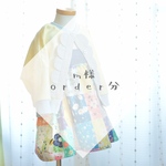 ★m様order専用ページ★