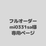アイシングクッキーフルオーダー　mi0331sa様専用