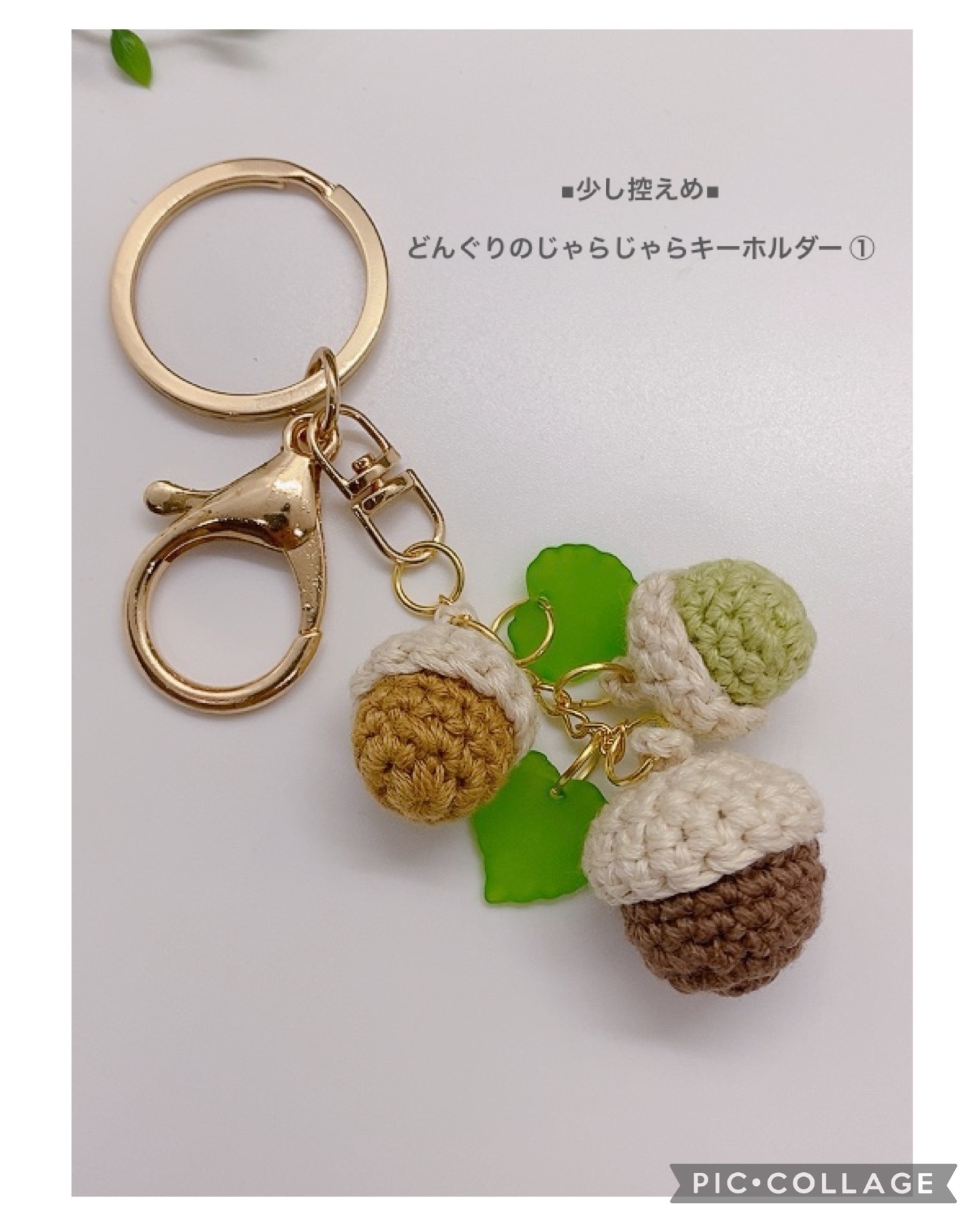 いちごさま専用♡じゃらじゃらキーホルダー いちごさま専用♡じゃらじゃらキーホルダー