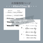 @hiro52ma 様専用ページ𓂃 𓈒𓏸