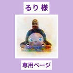 ラボット用　スカジャン　パープル ✕ ブラック