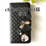 chika0827dct様専用☆iPhone13 pro  手帳型iPhoneケース
