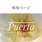 専用　15点