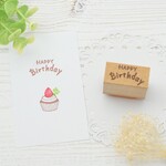 ハッピーバースデーミニはんこ 2行