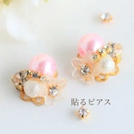 スノーパールとお花のビジュー貼るピアス(S014)貼るだけピアス　シールピアス