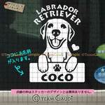 ラブラドールレトリバー No.1　名前入 犬　 うちの子　ステッカー セミオーダー　ドッグインカー　防水シール カーステッカー　DOGINCAR
