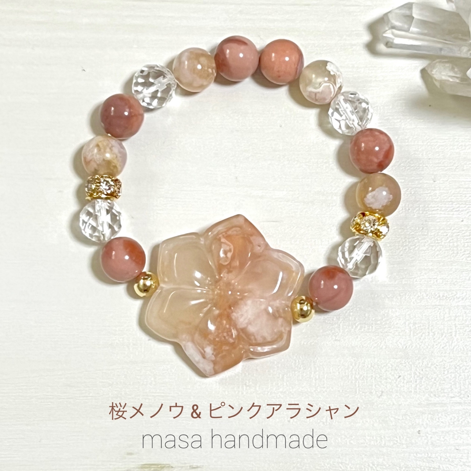 桜瑪瑙 - ブレスレット・バングルの人気通販 | minne 国内最大級