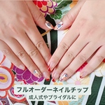 💠フルオーダーネイルチップ💠成人式やブライダルなどオーダメイドで作りませんか💠