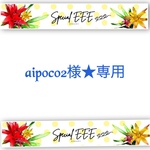 専用画面★