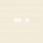 オーダーチップ
