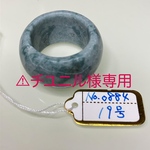 No.0883、No.0884 硬玉翡翠の指輪 ◆ 糸魚川 ◆ 天然石