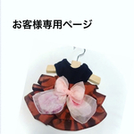 キナ&ムウ様専用ページ