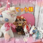 てっち様専用ページ