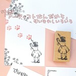 スタンプ 「アーティストなんだから＆メールメッセージ」２個セット【2022新作】