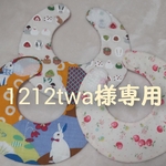 ❗1212twa様専用❗【柔らか布製】うさぎ用エリザベスカラー🐰 首周り13～15ｾﾝﾁ位