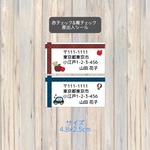送料無料！差出人シール 88枚 赤チェック＆青チェック クマ