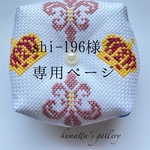 女王に敬意を表して！ビスコーニュピンクッション