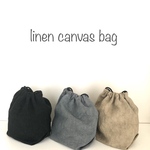 新作✴︎リネン帆布のコロンな巾着