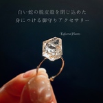 〖再販〗✨竜鱗糖のリング✨白蛇のタリスマン✶無限の発展✶ring of talisman/KakeraPlants