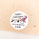 【ハロウィン･水引ニコたん】 ラッピング シール 