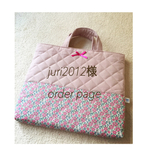 juri2012様 オーダー専用ページ