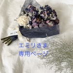 ♪ドライフラワー青バラのスワッグ♪
