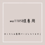 専用ページ