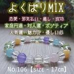 パワーストーンブレスレット　天然石ブレスレット　ローズクォーツ　アクアマリン　　アラゴナイト　