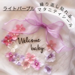 ライトパープル＊M80＊ribbon flower＊マタニティフォトボディジュエリーシール＊リボンとお花の立体的デザイン＊妊娠出産祝い、プレゼント、マタニティフォトシール