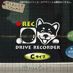 ドライブレコーダー　録画中 ステッカー 柴犬　マメシバ　ミックス犬 　犬　ドラレコ　煽り運転防止　シール