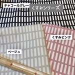 marimosa5様　オーダーメイド　巾着　体操服袋　上靴袋　体育館シューズ袋　着替え袋　給食袋